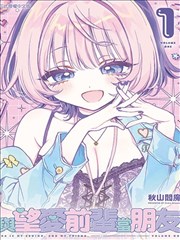 养成TJ漫画科幻星轨养成计划